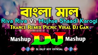 Riva Riva Vs Bangla Mal amp Mujhse Saadi Karogi  Dj  Trance Remix  Picnic Viral Mashup Dj Gana [upl. by Anelagna]