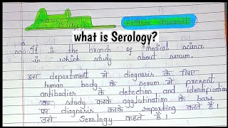 what is Serology Serology test in Hindi  father of serology trending [upl. by Sigvard781]