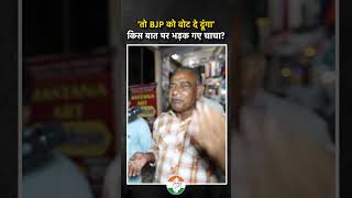 मोदी के किस वादे पर भड़क गए चाचा  Haryana Election [upl. by Anaidirib415]