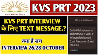 KVS PRT RESULT 2023 NEWS  KVS PRT INTERVIEW DATE TEXT MSG  KVS PRT EXAM CUT OFF  KVS RECRUITMENT [upl. by Ecaroh]