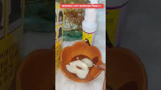 জাফরান অয়েল তেল ব্যবহারের নিয়ম How To Use Zafran Hair Oil zafranoilusingprocess [upl. by Ahsekram]