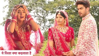 Yeh Rishta Kya Kehlata Hai  Armaan Ne Kiya Ruhi Ko Expose Sikhaya Bada Sabak [upl. by Ellicul501]