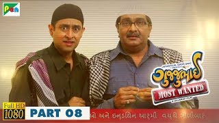 Gujjubhai Most Wanted Full Movie  1080p  Siddharth Randeria Jimit Trivedi  Comedy Film  Part 8 [upl. by Akenna]