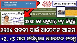 OSSC 2304 New Recruitment 2024New OSSC Job vacancies in OdishaOdisha Govt JobsOdisha 10th Pass Job [upl. by Esertap764]