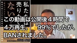 YouTube様からご指導を賜りました。 [upl. by Eisor]