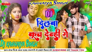 Video  बोलो हरदीया तो देलही दरदीयाAshish Yadav new Dj song  Shweta Sargam  Dj Hard remix 2024 [upl. by Isis]