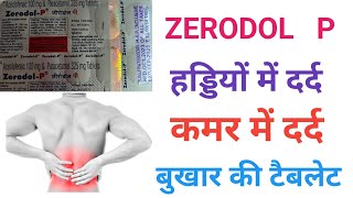 Zerodolp tablet uses in Hindi  dosage and side effects of Zerodolp tablet।। dard bukhar ki tablet [upl. by Nessaj]