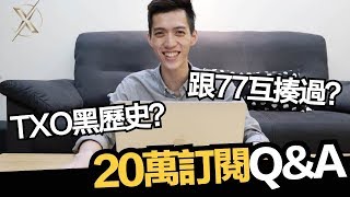 傳說對決｜TXO Liang｜20萬QampA！各位的疑難排解都在這裡啦！ [upl. by Imnubulo]