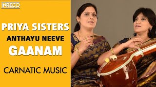 Anthayu Neeve Song  Gaanam  Carnatic Vocal  Priya Sisters [upl. by Engvall]