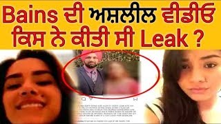 bains californiareal video Instagram Live ਗੰਦੀਆਂ ਗਾਲ਼ਾ [upl. by Nickey]