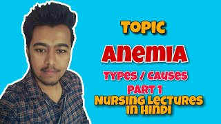 Anemia  Causes  Types  Explained in Hindi  Nursing Lecture in Hindi MSN 1 [upl. by Enihpesoj]