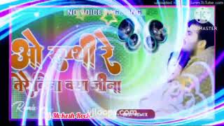 ओ साथी रे तेरे बिना क्या जीना DjSong Remix kallu ka Nen Song Bhojpuri gam ka gana Dj Mukesh Rock Mix [upl. by Ekusuy]