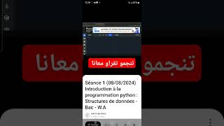 Live python pour 2eme 3eme bac math science technique info prix 100 D 3 pour 3 matieres [upl. by Letnuahs686]