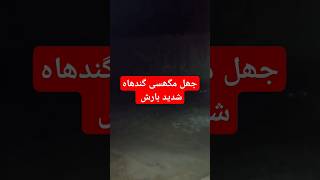 Night Storm Poured lot of Rain in Jhal Magsi Gandhawa Baluchistan [upl. by Adall]