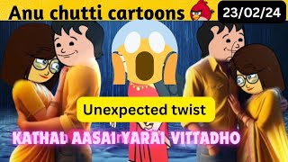 நான் சமையல் செய்திடுவேன் நீ வந்து அணைத்திடுவாய்🤩 anuchutticartoons KAYV Ep126 cartoon love [upl. by Fruin117]