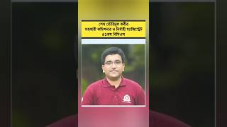 ডিগ্রিতে পড়ে ১ম বিসিএসে প্রশাসন ক্যাডারmotivation bcs youtubeshorts [upl. by Anitsenre]