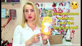 обзор чем пользуюсь1ч март 24г Куплю Ещё или НЕ куплю FABERLIC Для Дома Семьи Фаберлик Onlain [upl. by Mirelle900]