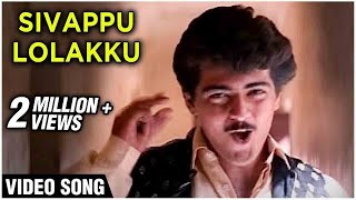 Sivappu Lolakku  Video Song  Kadhal Kottai  Ajith Devayani Heera  Deva  Superhit Tamil Songs [upl. by Tnias]