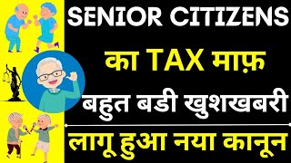 Senior Citizens Tax Exempted 😱🔥 New Tax Policy For Senior Citizens  Tax Rebate For Senior Citizens [upl. by Atterehs674]