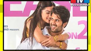 Geetha Govindam  Vijaya Devarakonda And Rashmika Mandanna Kissing Clip Leaked [upl. by Petronella]