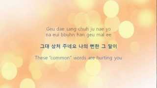 HD If You Really Love Me 정말로 사랑한다면  Busker Busker 버스커 버스커 lyrics [upl. by Licht29]