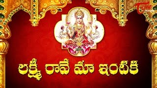 Lakshmi Raave Maa Intiki  Varalakshmi Pooja Devotional Song  Sampradaya Mangala Haratulu [upl. by Rehotsirhc405]