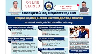 St Sc subsidy loan in Karnataka 2023 Subsidy loans  ಪರಿಶಿಷ್ಟ ಪಂಗಡದವರಿಗೆ ಗುಡ್ ನ್ಯೂಸ್ Msbeats [upl. by Rorke837]