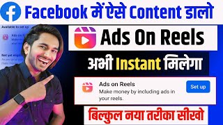 🔥तुरंत Enable करो 🤠  facebook ads on reels kaise Enable karen  how to viral reels on facebook [upl. by Berkly]