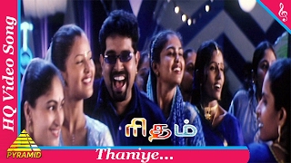 Thaniye Video Song  Rhythm Tamil Movie Songs  Shankar Mahadevan Nagendra Prasad Pyramid Music [upl. by Paulson945]