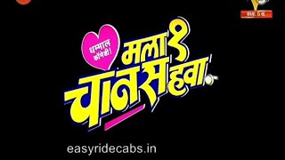 Mala Ek Chanas Hava  marathi movie  marathi movies  Makrand Anaspure  marathi picture [upl. by Eltsyrhc]