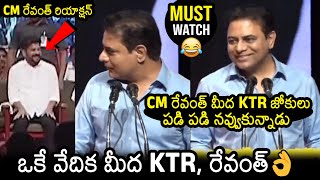 KTR Jokes On CM Revanth Reddy  CM Revanth Reddy And KTR On One Stage  News Buzz [upl. by Heins]