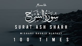 Surah Alm Nashra  Al Inshirah  Ash Sharh  Al Sharh  100 Times  Mishary Rashid Alafasy [upl. by Chancey]