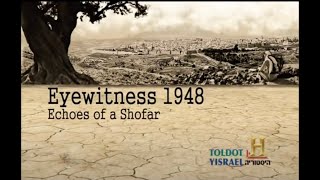 Echoes of a Shofar שופרות של מרד [upl. by Idnat]