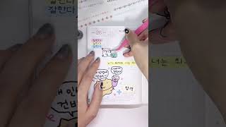 🖋️36초 다꾸 구냥이 마고즈 326 [upl. by Oibaf]