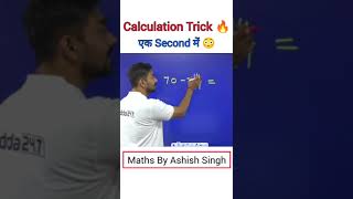 Calculation Trick एक Second में  By Ashish Sir [upl. by Ahk]