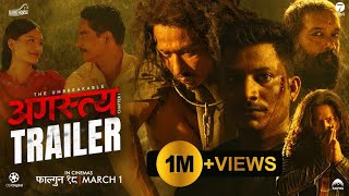 AGASTYA Chapter 1  Nepali Movie Trailer  Saugat Malla Najir Husen Malika Mahat Nishcal B [upl. by Airemat]