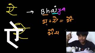 Learn Devanagari Alphabet  Ai ऐ [upl. by Orlina]