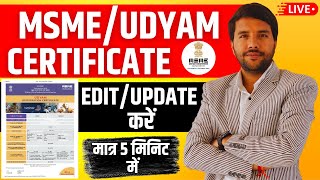 How to EditUpdate MSME Certificate UdhyamRegistration Details Online Free msme udyamregistration [upl. by Elamrej881]