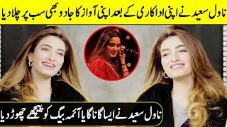 Nawal Syed Exposed Her Hidden Talent  Faryaad  Nawal Saeed Interview  Desi Tv  SB2Q [upl. by Profant]