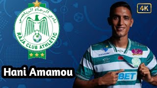 مهارات و أهداف وتذخلات هاني عمامو Heni Amamou مدافع الرجاء الرياضي الجديد Hani Amamou 2024 [upl. by Kcarb]