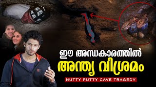 ലോകത്തെ നടുക്കിയ ആ ഗുഹാദുരന്തം 125 അടി താഴ്ചയിൽ കുടുങ്ങിയത് തലകീഴായി 27 മണിക്കൂർ John Edward Jones [upl. by Sitsuj]