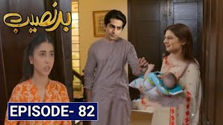 Badnaseeb Episode 82 Promo  Badnaseeb Episode 83  Badnaseeb Episode 82 Teaser  Hum Tv [upl. by Nalyac]