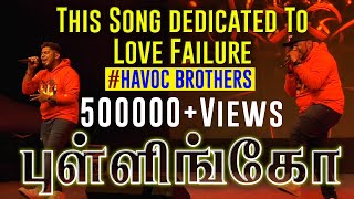 9 to 5  Unmaiya Kadhalicha Naal Song in Chennai  Havoc Brothers  Now Trending  தமிழ்விஷன் டிவி [upl. by Sihtnyc]