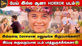 இப்படி அருவருப்பான படம் பாத்துருக்கீங்களா🤢  பேய் இல்ல ஆனா horror படம்😨  Explorer EP06 [upl. by Aitropal]