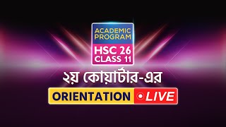 Class 11 HSC 26 ২য় কোয়ার্টার Orientation Live  Shikho [upl. by Attenaj165]