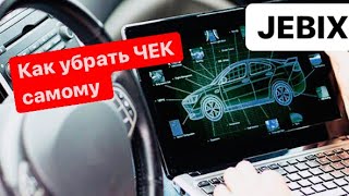 Как Сделать Диагностику Автомобиля через Ноутбук Как Убрать ЧЕК Самому [upl. by Eardnaed]