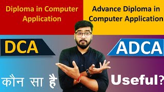 DCA और ADCA में क्या है अंतर   Difference between DCA and ADCA full details computercourse [upl. by Robb]