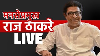 🔴LIVE उद्धव ठाकरेंचा दसरा मेळावा२०२४  शिवतीर्थ दादर मुंबई  LIVEdasaramelawa2024 eknathsinde [upl. by Adiari207]