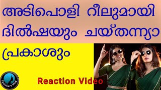 Dilsha amp chaithania Prakash New Reel Dilsha Ramzan Panickers vlog  Dr robin Akhil Marar [upl. by Anilrahc542]