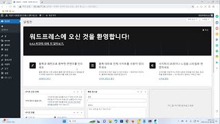 우분투 서버에 포드맨으로 워드프레스 대충 설치하기 [upl. by Terza]